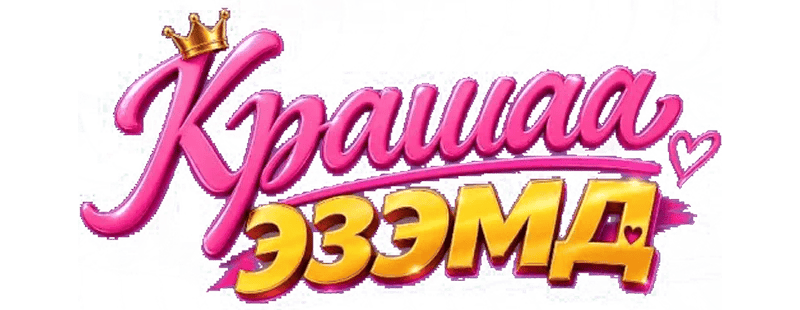 Крашаа Эзэмд